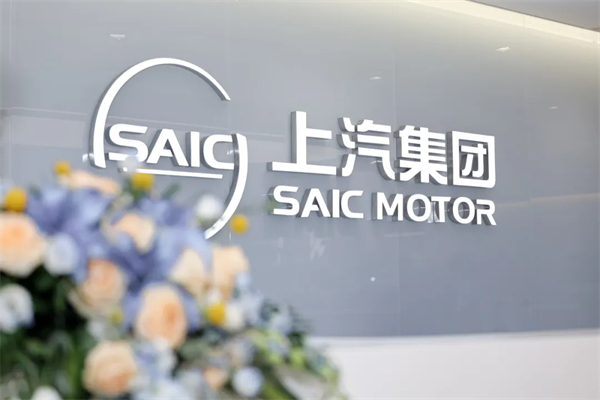 500 强实力再显！星空综合官网迎 2025 下半场开门红：上汽 7 月份销售整车 33.8 万辆 同比大增 34.2%