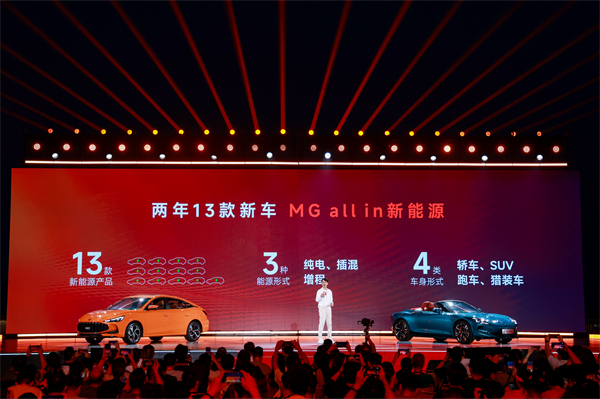 MG All in新能源，MG×OPPO智行车机互联系统将首搭于全新MG4